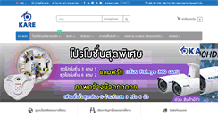 Desktop Screenshot of karethailand.com